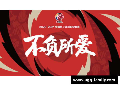 CBA官方发布2020赛季赛程表，首轮焦点战火热开启！
